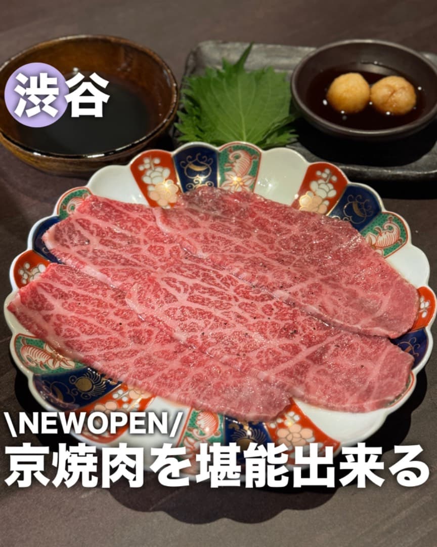 渋谷にNEWOPEN!!