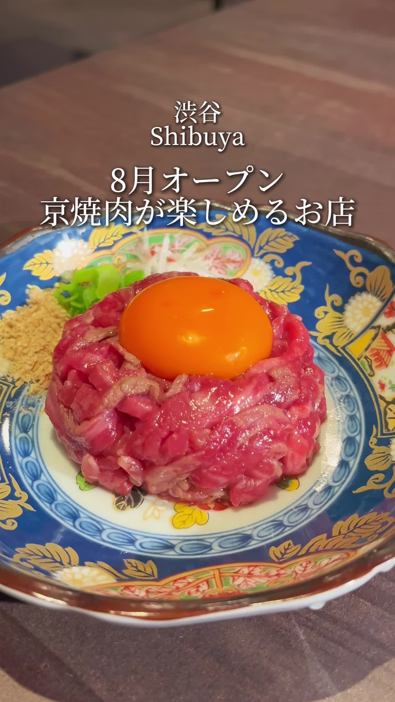 \ 8月オープン!出汁で洗って食べる焼肉 /