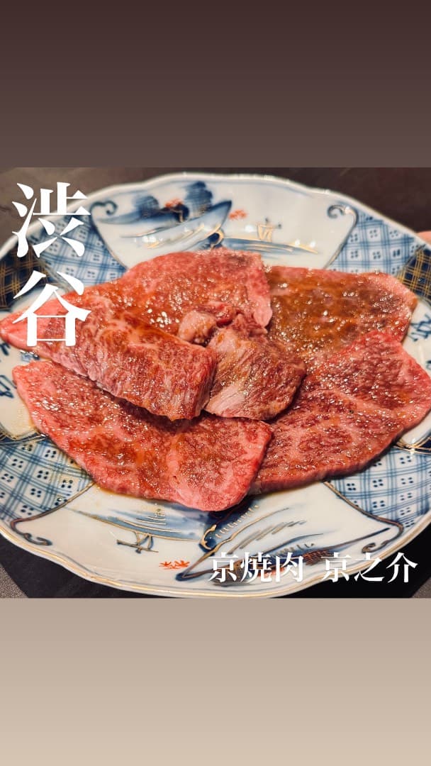 京都の粋×渋谷の躍動❗️伝統と革新が織りなす、極上の焼肉体験🥩✨