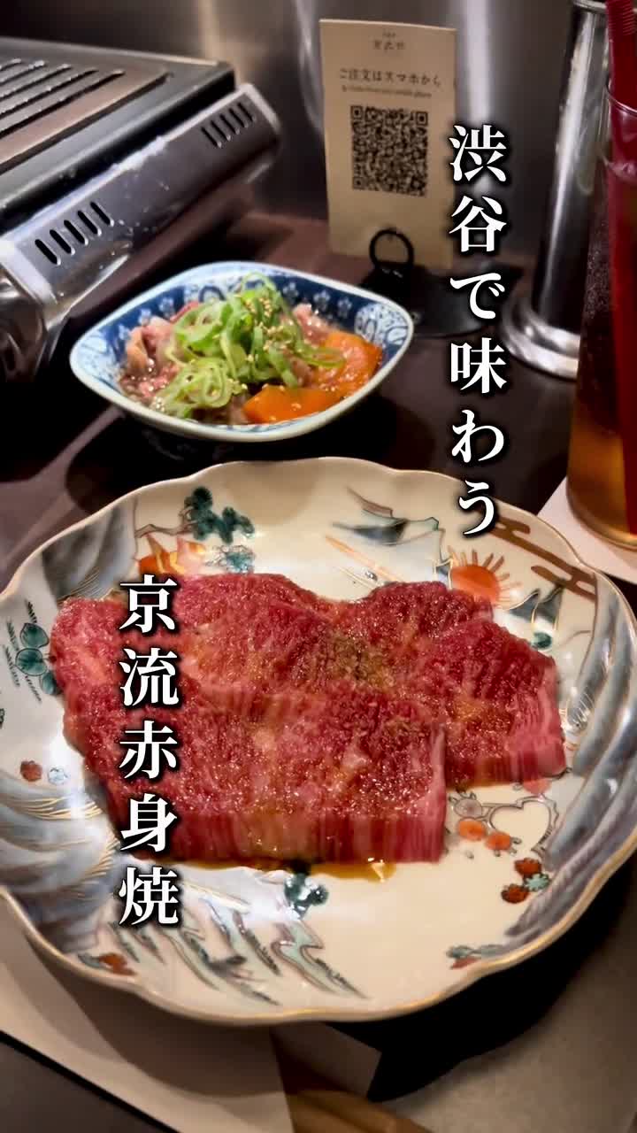 渋谷で焼肉食べるならココ!