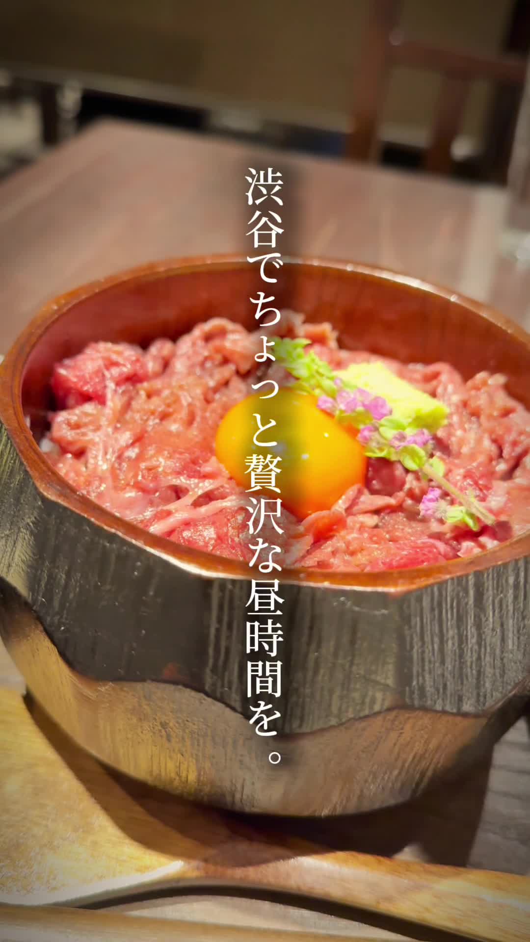 京焼肉 京之介 和牛丼