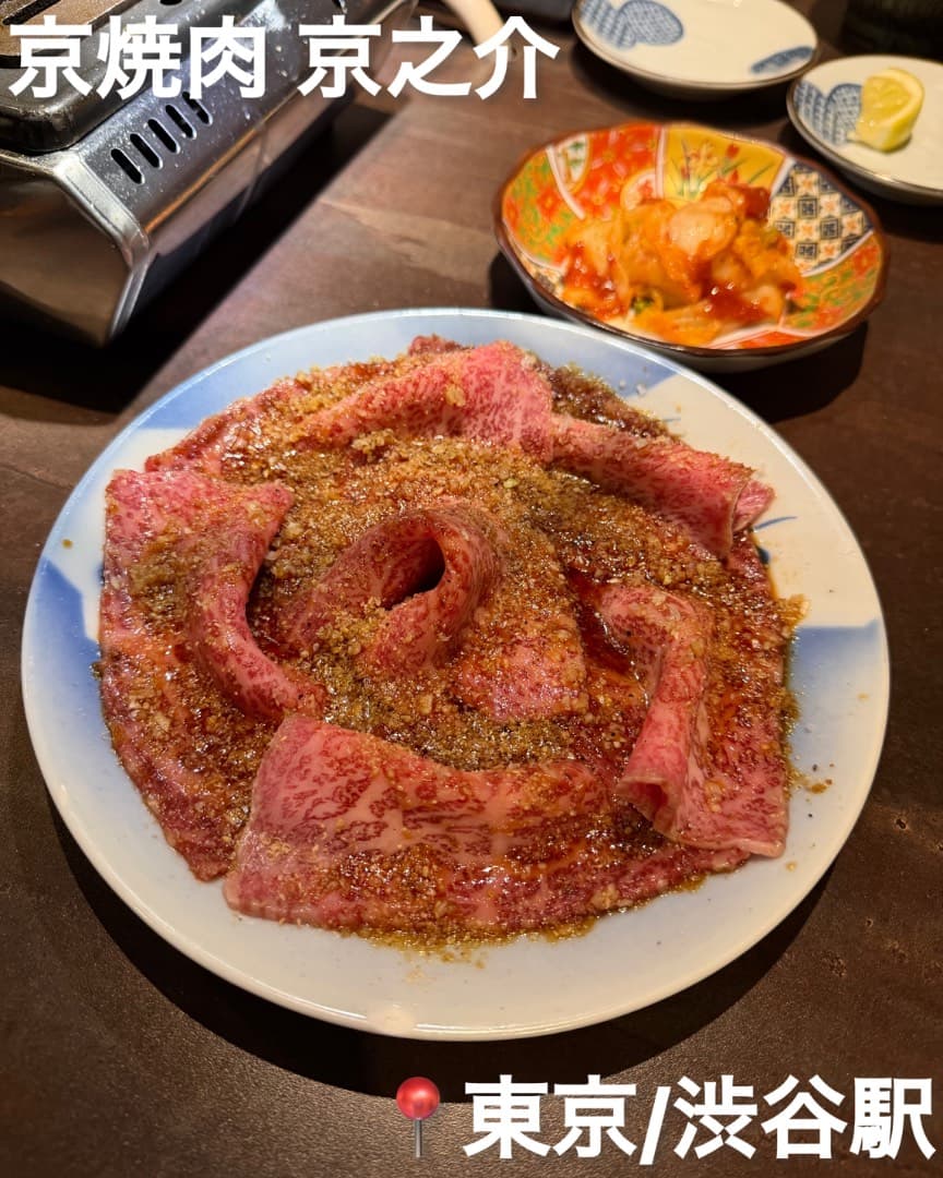 渋谷で味わうワンランク上の京焼肉