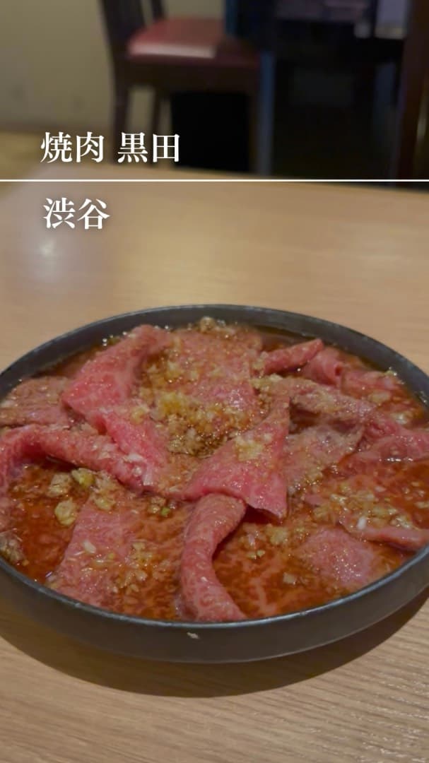 渋谷で焼肉ならここ!|焼肉 黒田の来店者記事