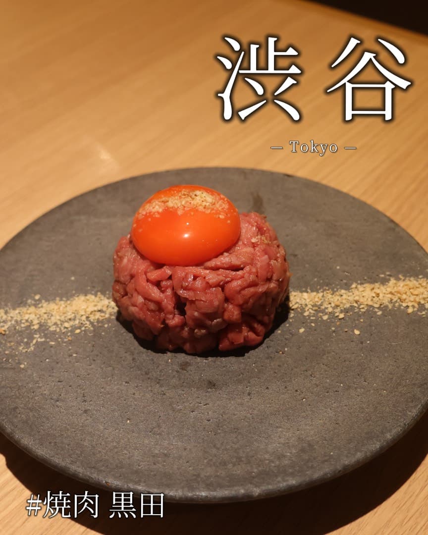 渋谷で美味しい焼肉を楽しむならここ♡|焼肉 黒田の来店者記事
